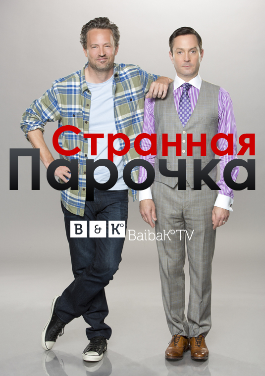 poster-the-odd-couple