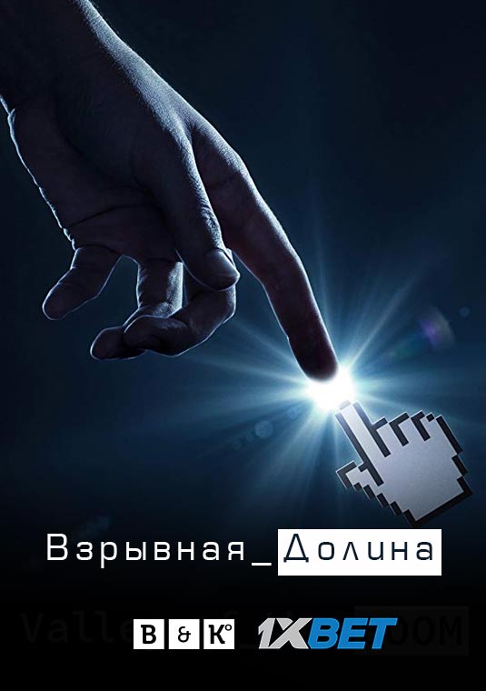 poster-Valley-of-the-Boom_