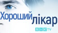 The Good Doctor Ukr Poster S06